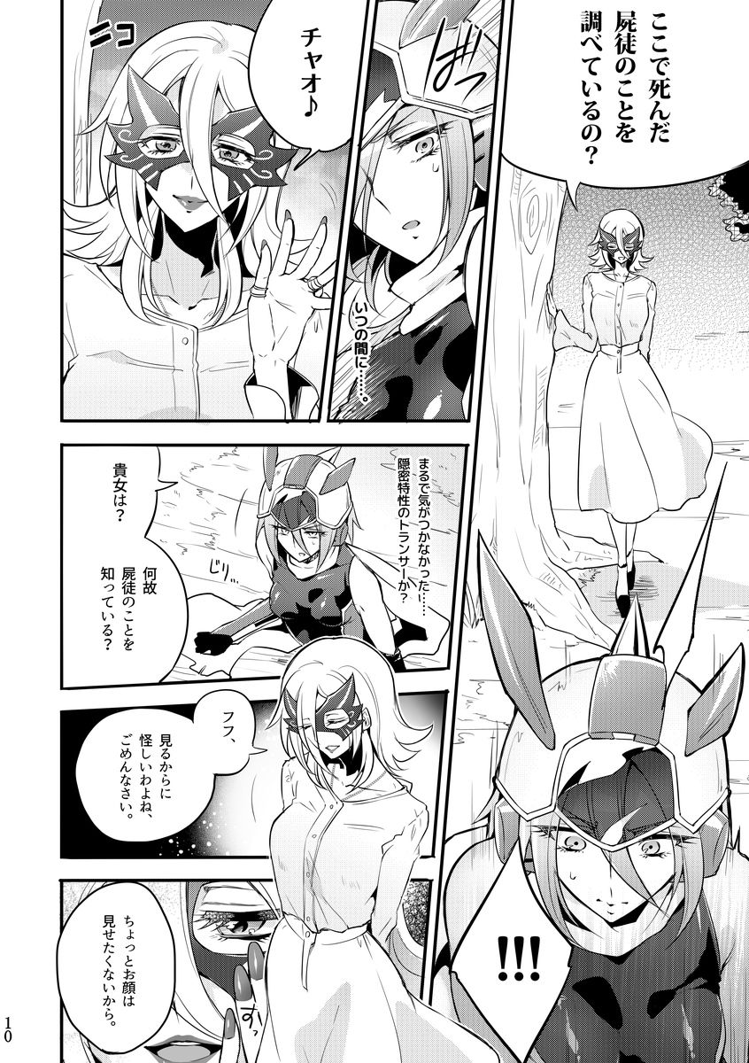 [Binbou Yusuri Express (Mochimako)] Kisen Tenshi Gigi Wisteria 04 [Digitial] page 9 full