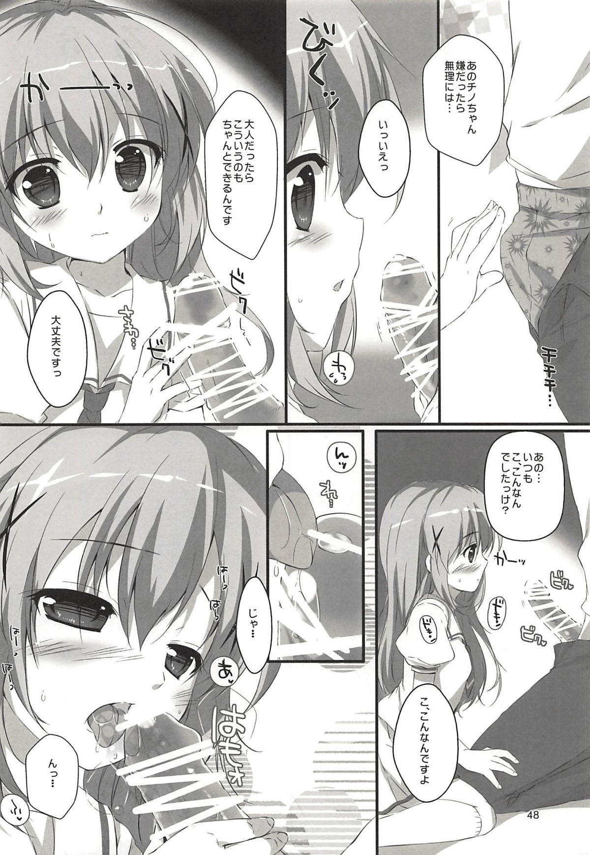 (COMIC1☆13) [PINK CHUCHU (Mikeou)] Kimi ni Koi Shiteru Soushuuhen (Gochuumon wa Usagi desu ka?) page 47 full