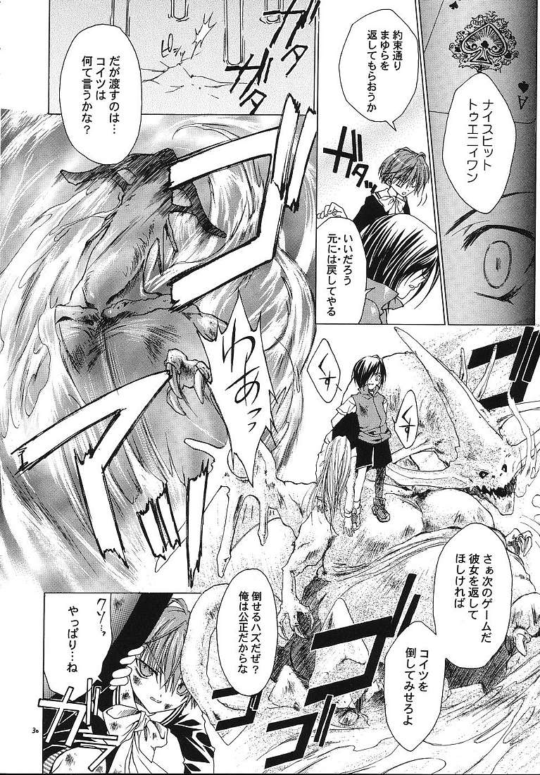 (CR34) [Red Ribbon Revenger (Makoushi)] Sorette Fushigi Mystery? (Various) page 29 full