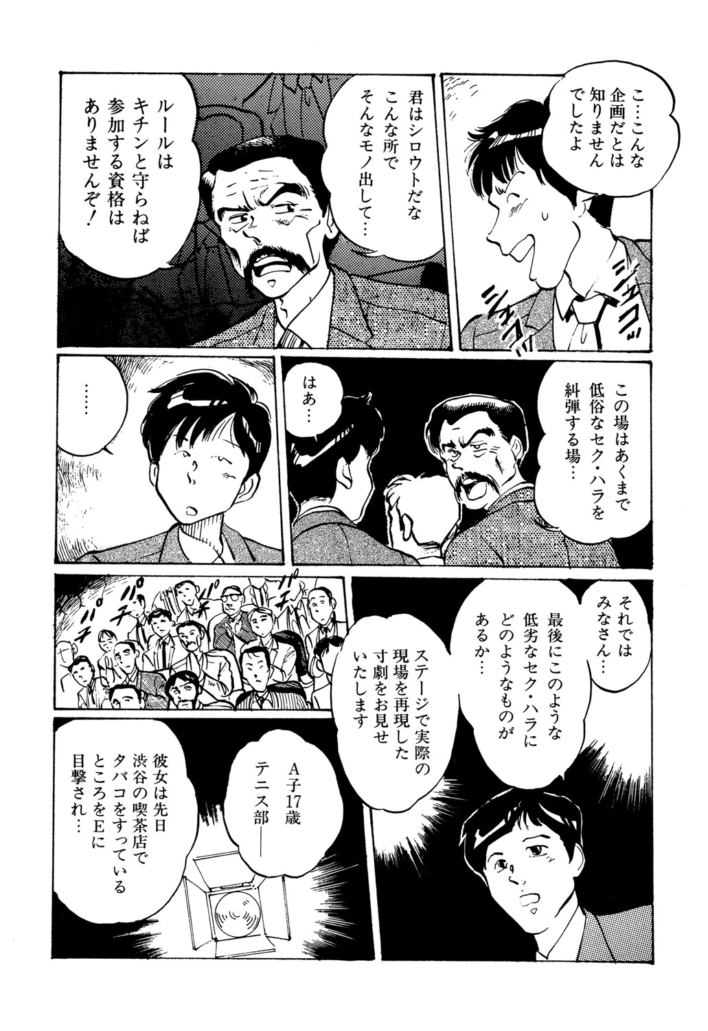 [Manno Rikyuu] Apple Graffiti [Digital] page 32 full