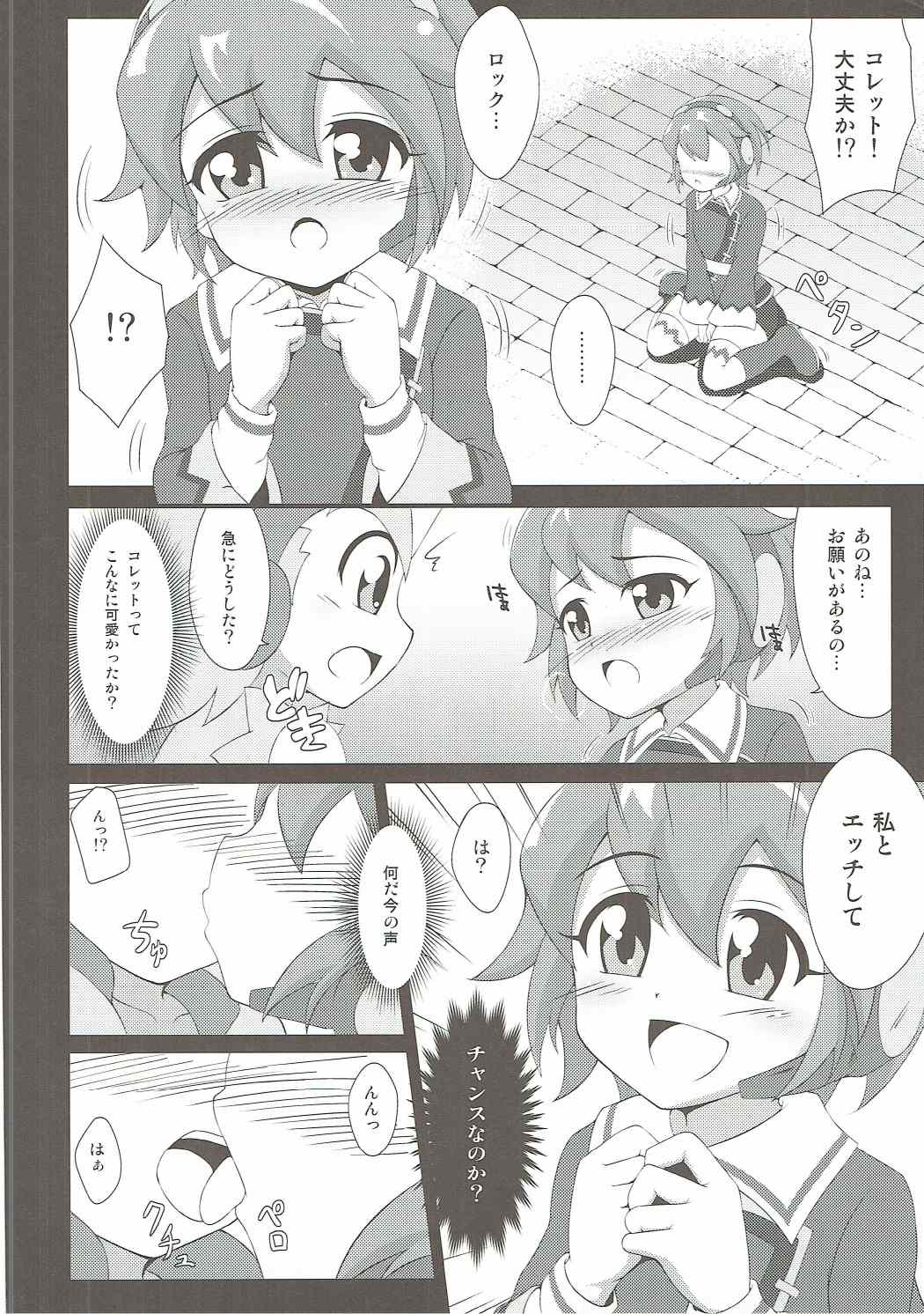 (C89) [BurstBomb.T (TKP)] Claire to Hihou no Tobira (Hihouden) page 7 full