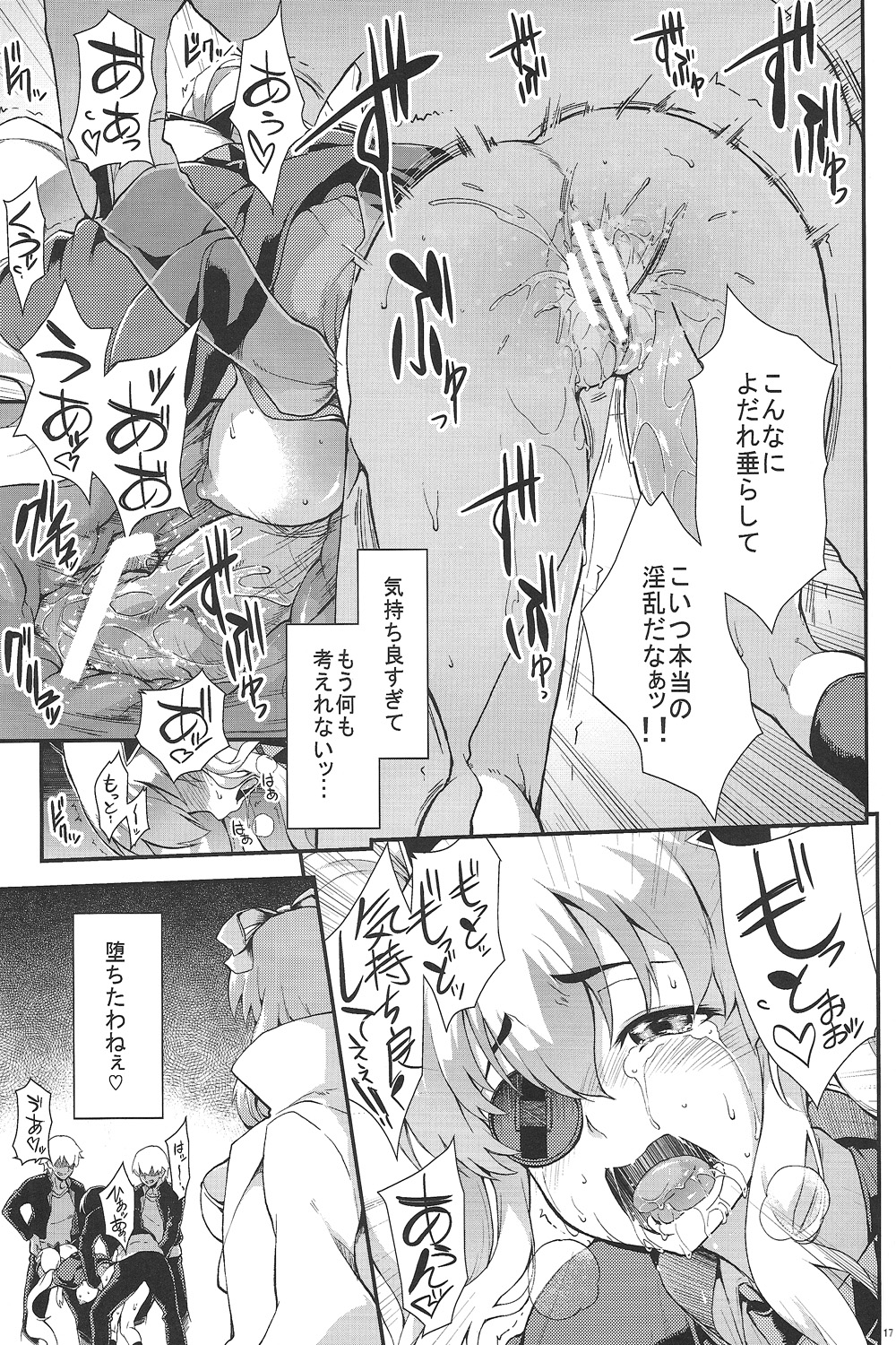 (COMIC1☆7) [SAZ (soba)] Yagyuu Shinkan (Senran Kagura) page 16 full