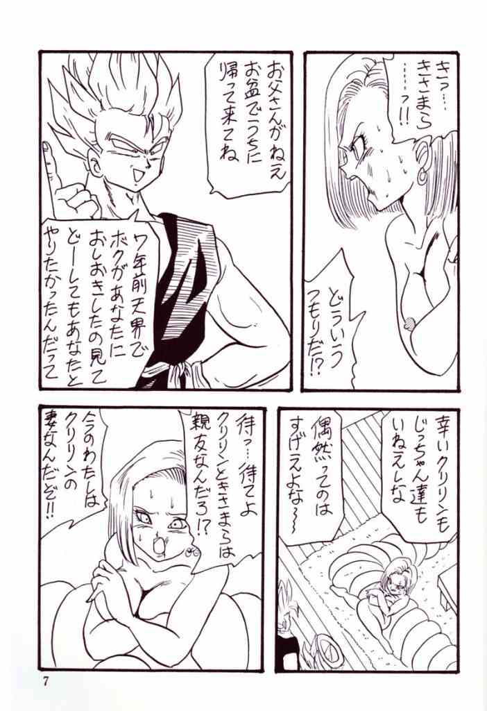 [Ayashii Yatsura (Ayashi Ayashibe)] Play Dragon 4 (Dragon Ball Z) page 5 full