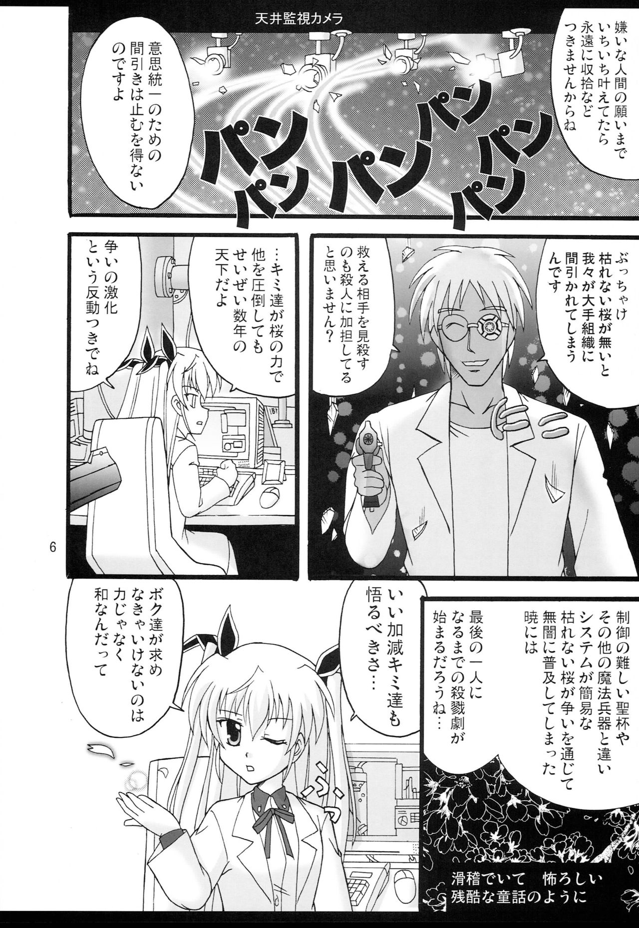 (COMIC1) [Mikouken 2nd (Kutsugen Kanna)] D.C.2nd Dai 4 Gakushou (D.C.P.K. ~Da Ca Po-Ker~) page 7 full