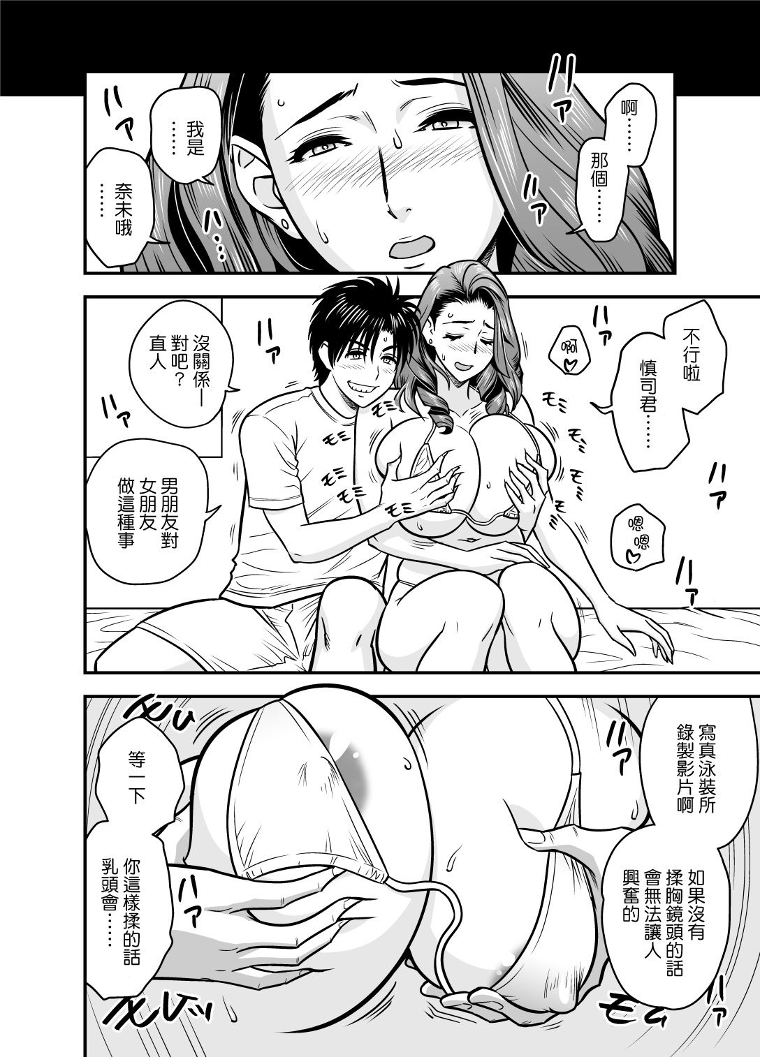 [Re-Fire (Tatsunami Youtoku)] twin Milf Additional Episode +1 [Chinese] [Digital] page 10 full