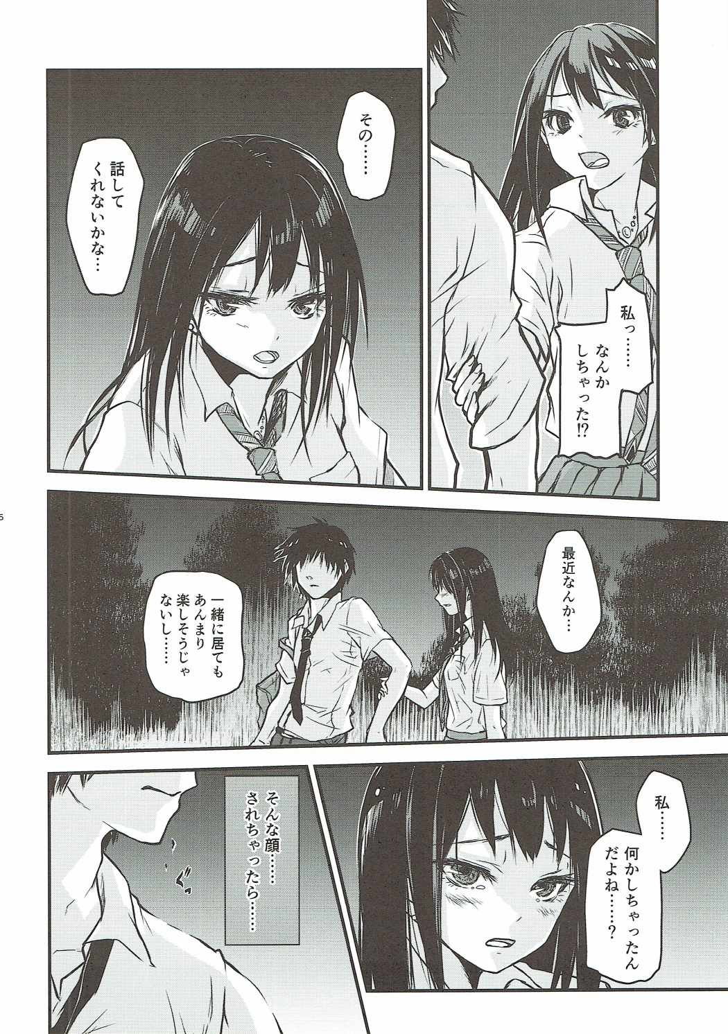 (C90) [Tra-Tama(ry (Ttuunn)] Boku no Kanojo no Shibuya Rin-san (THE iDOLM@STER CINDERELLA GIRLS) page 7 full