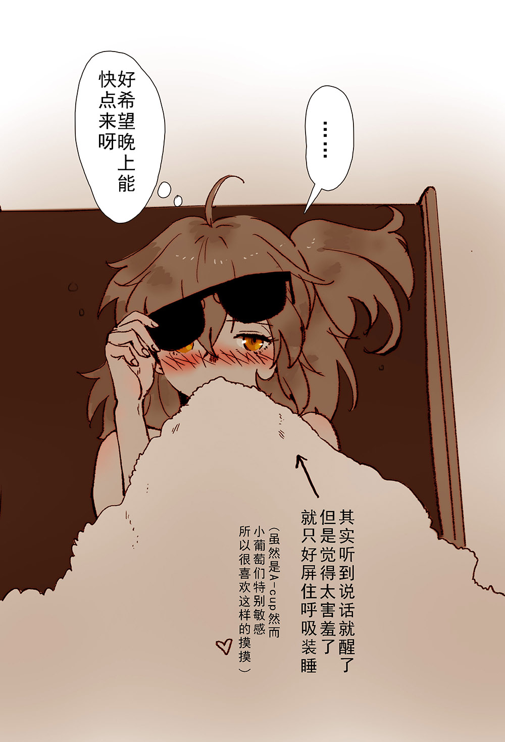 [Driver_Panda] ☆Summer holiday♥ (Fate/Grand Order) [Chinese] page 8 full