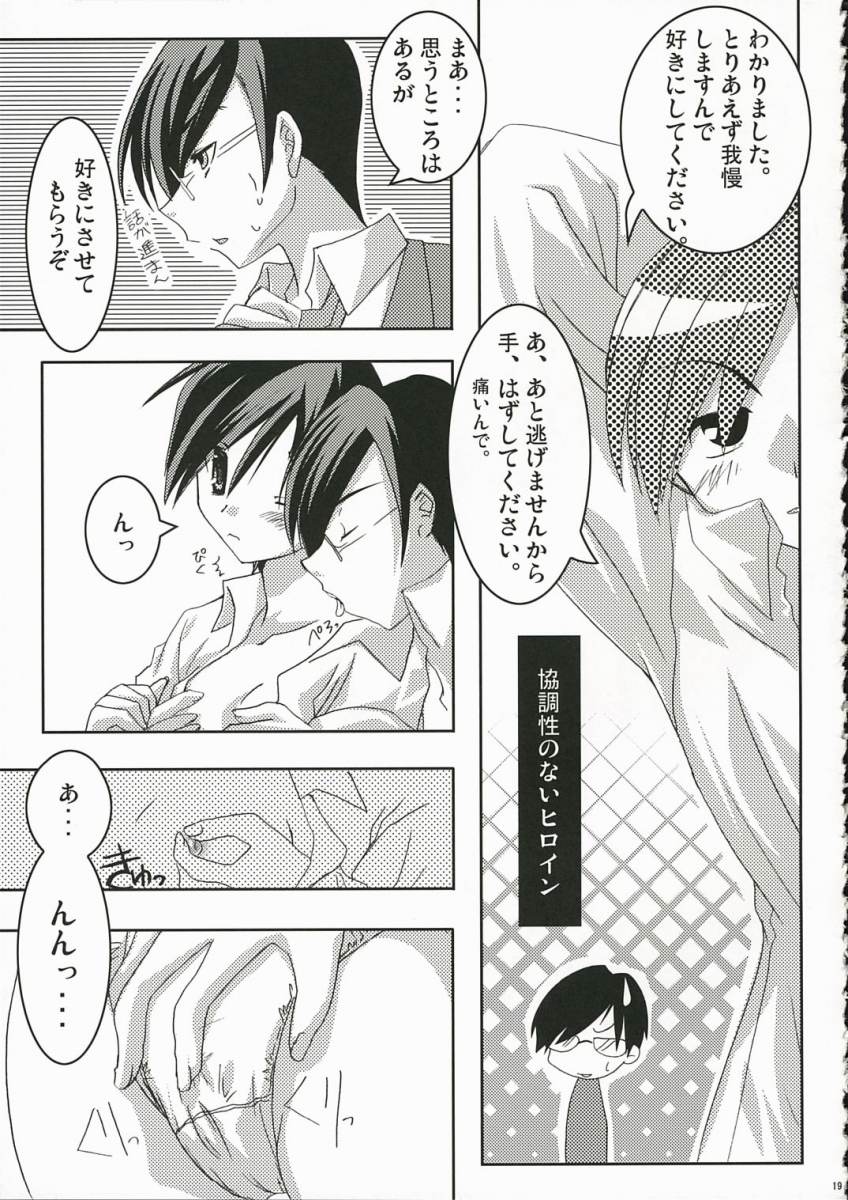 (SC32) [Saihate no Maria (Aki Suzuki)] Sakura Kiss (Ouran High School Host Club) page 18 full