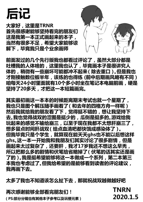 [Zhanshuang Pamish] Roshia no gokuhi kunren（ロシアの極秘訓練）（露西亚的绝密训练） page 15 full