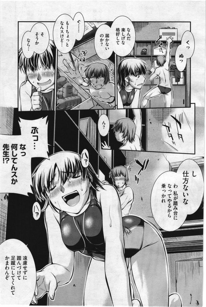 [John Sitch-Oh] Suieibu Capriccio Ch. 1-7 page 51 full