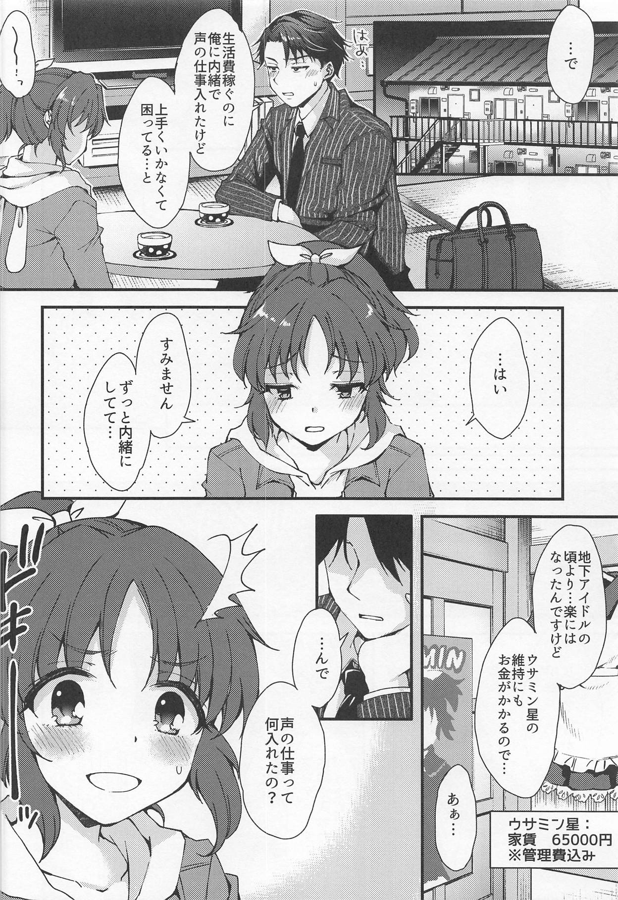 (C95) [PRISMATIC (Aoi Yumi)] Nana, Ganbarimasu! - I will do my best! (THE IDOLM@STER CINDERELLA GIRLS) page 5 full