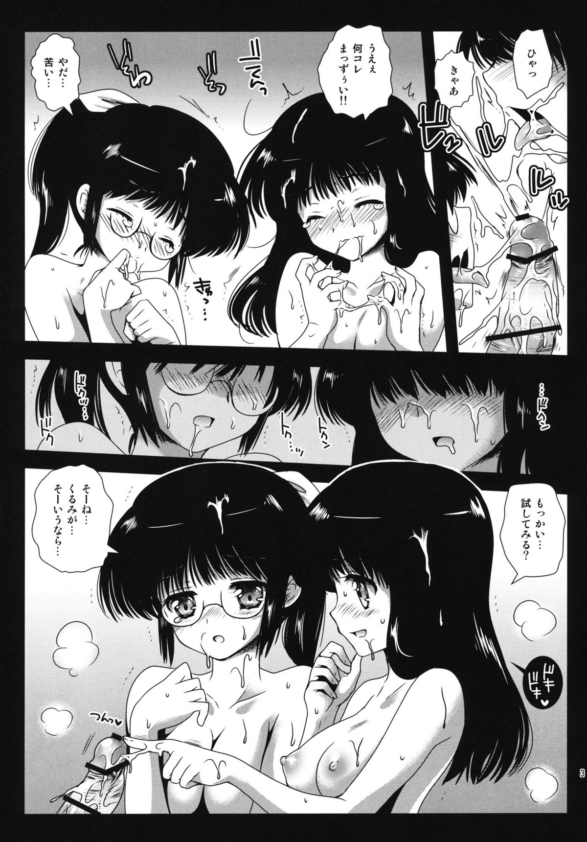 (COMIC1☆6) [Kurosawa pict (Kurosawa Kiyotaka)] OrangeGirls (Kimagure Orange Road) page 3 full