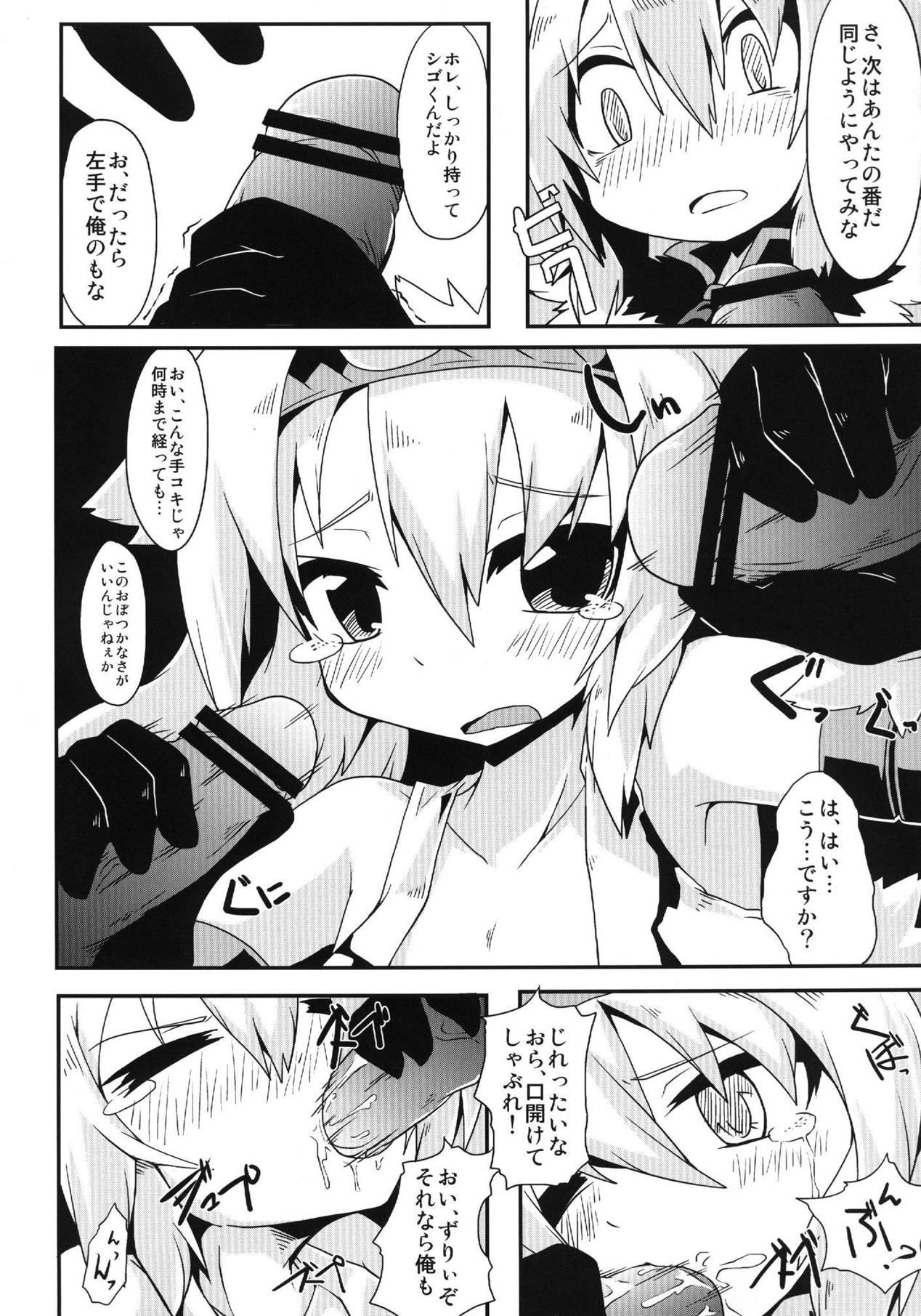 (C83) [Reku Kuukan (Reku)] Kirin no Moshi mo no Sonogo no Hanashi (Monster Hunter) page 11 full