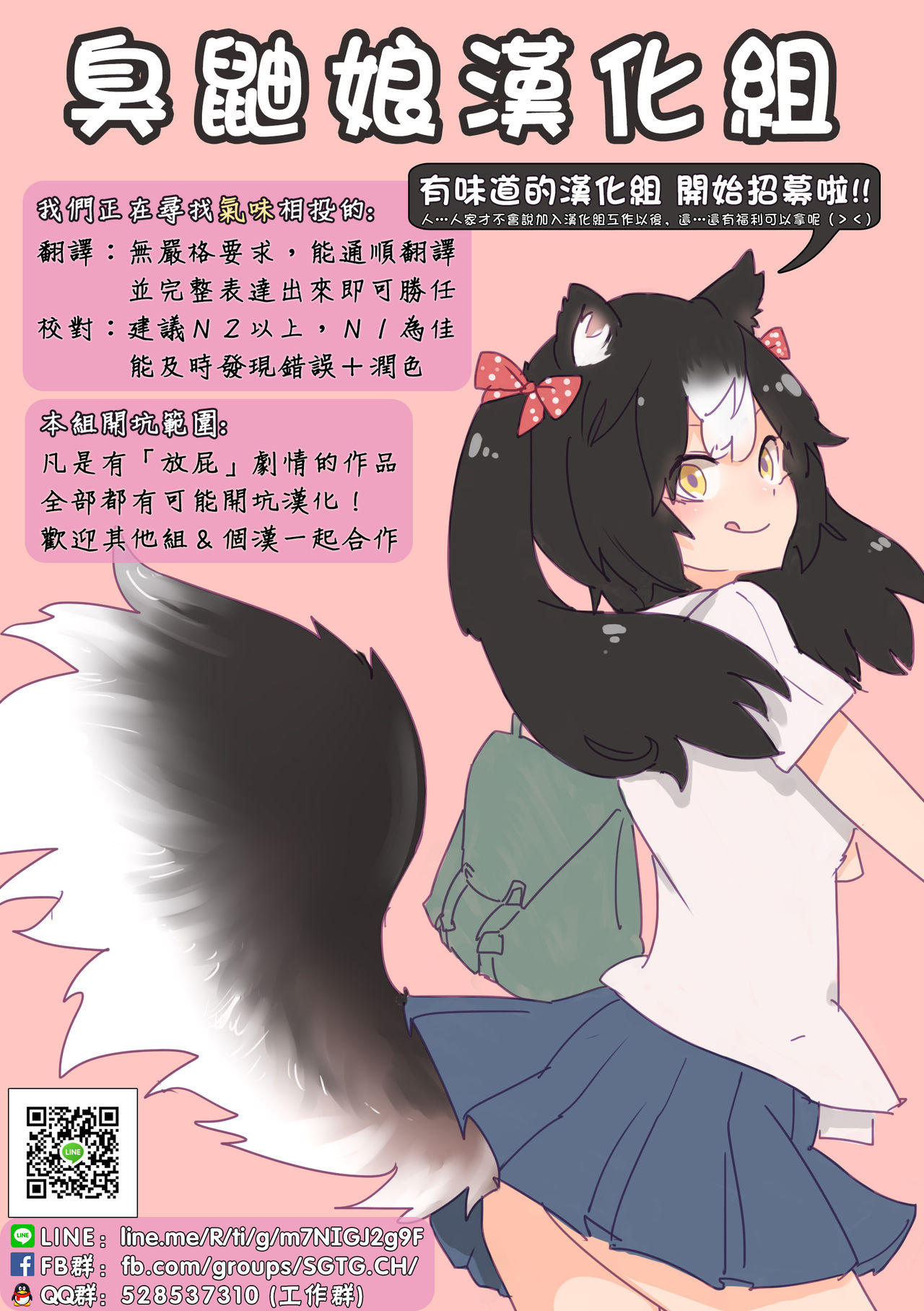 (C78) [Kyuushoku Dorobou (Murakumo)] For the time being 8 [Chinese] [臭鼬娘漢化組] page 27 full