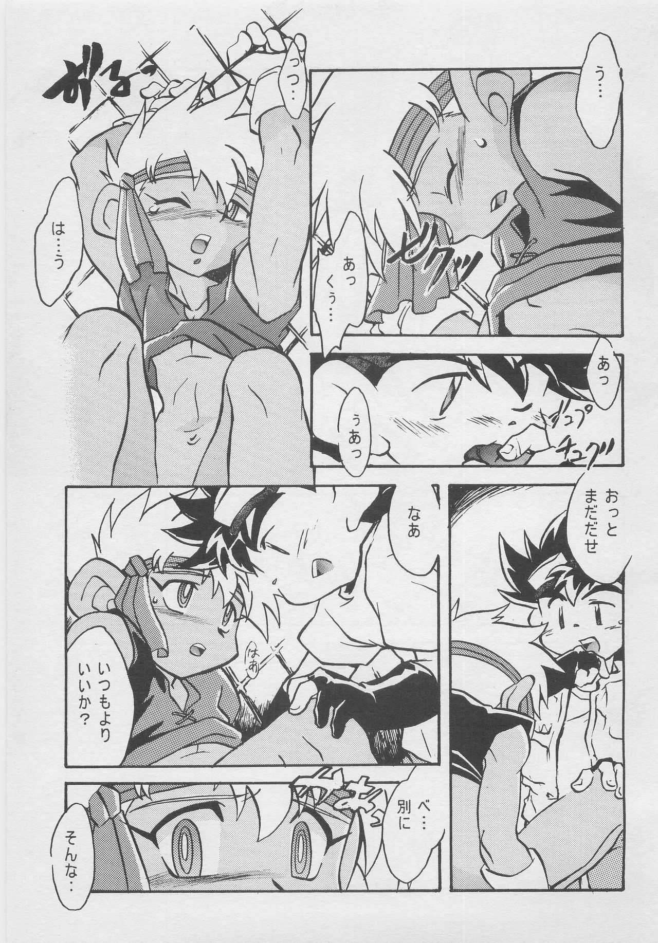 (C55) [Gorugo Moon (JAMES.H)] CONDMANIA (Bakusou Kyoudai Lets & Go!!) page 20 full