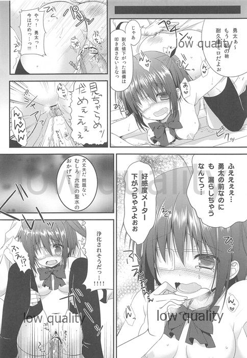 (C83) [Piyo Project. (Hatori Piyoko)] Middle Second Sickness (Chuunibyou demo Koi ga Shitai!) page 13 full