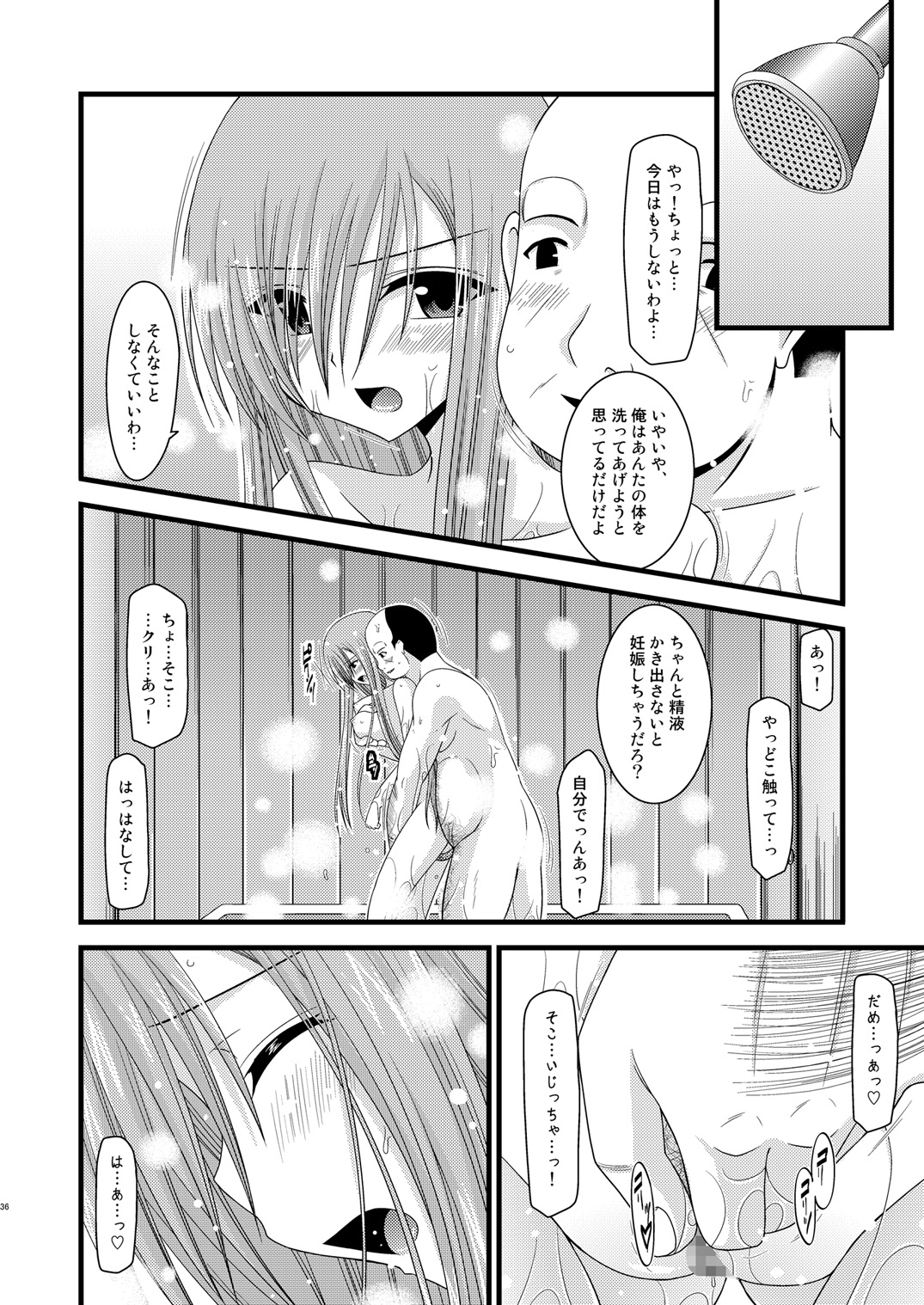 (C78) [valssu (Charu)] Melon ga Chou Shindou! R4 (Tales of the Abyss) page 35 full