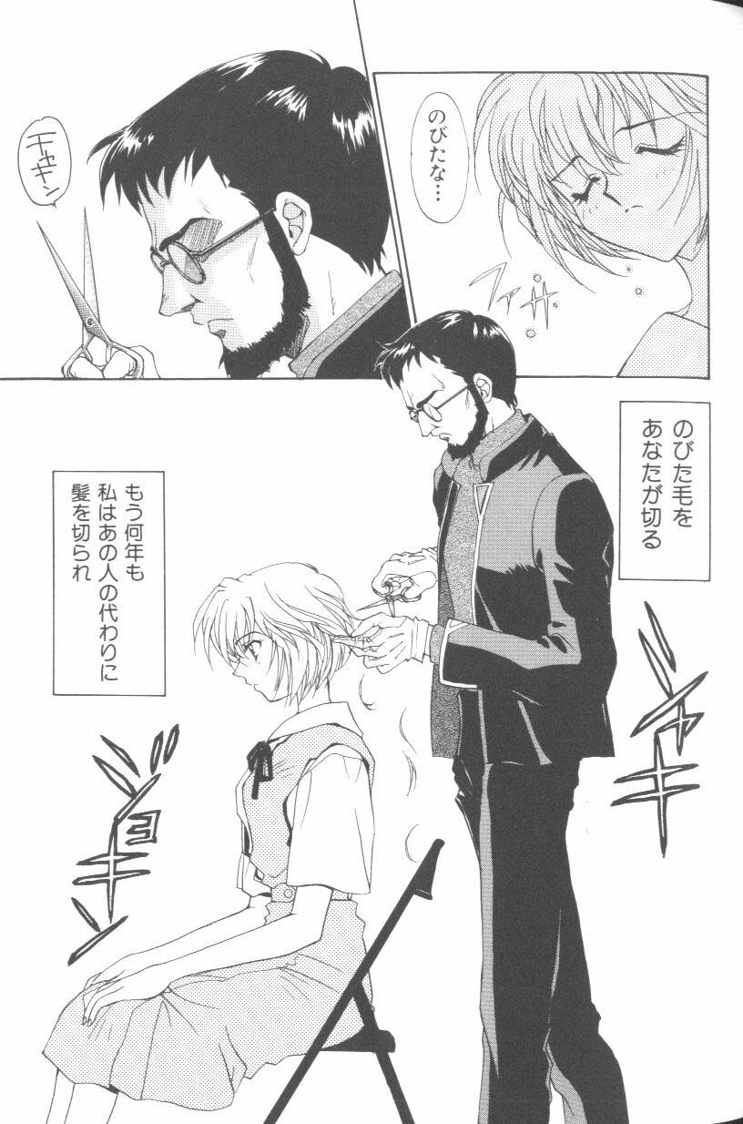 [Anthology] Last Children 1 (Neon Genesis Evangelion) page 28 full