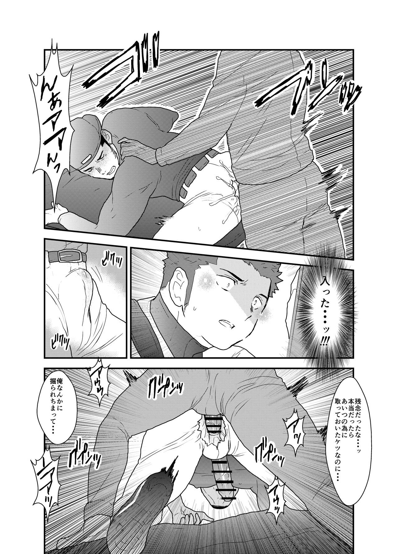 [Sorairo Panda (Yamome)] 3P page 25 full