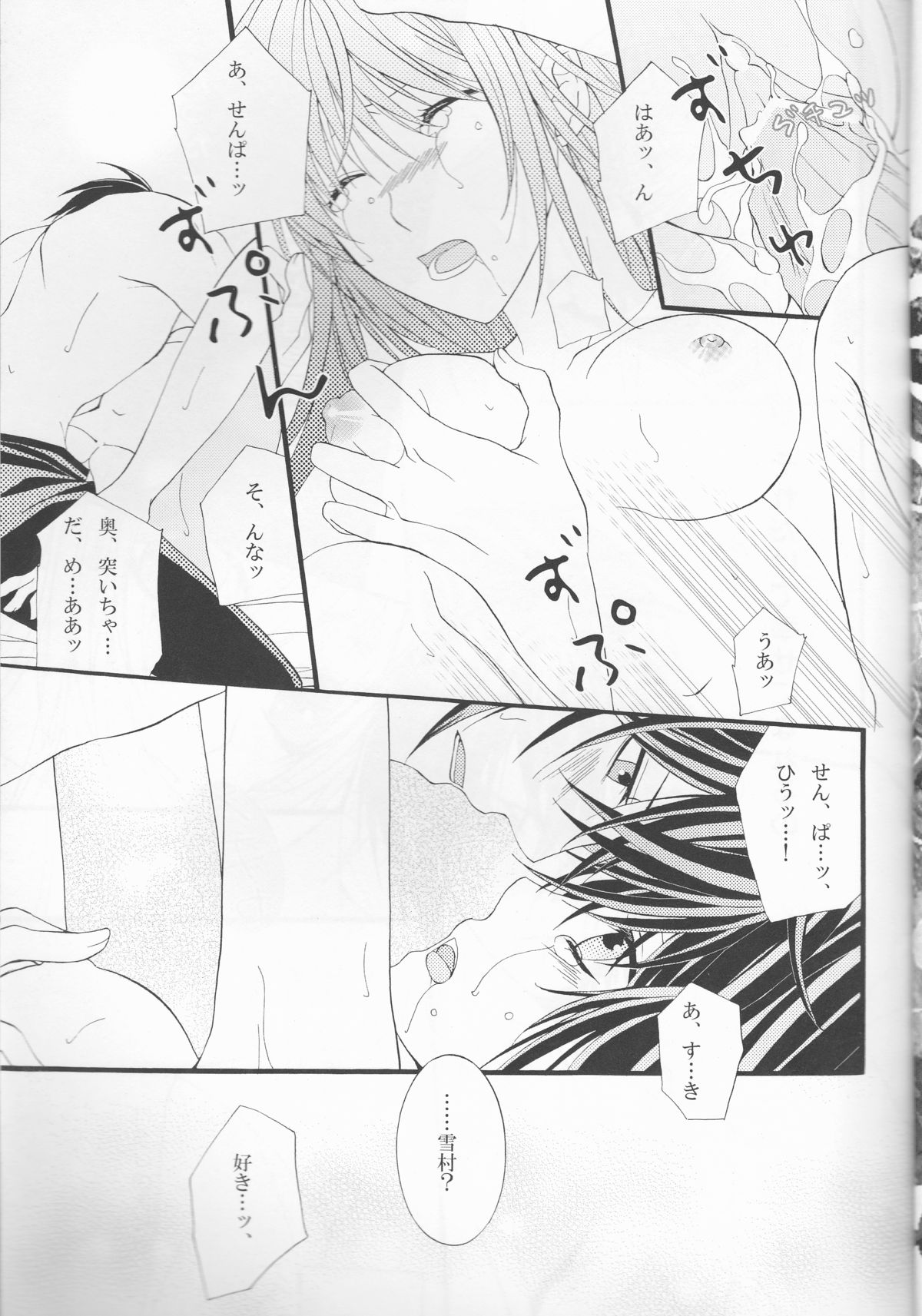 (SC56) [Flower Child (Tachibana Himena)] Hinadori no Fuka Suru Oto (Hakouki) page 4 full