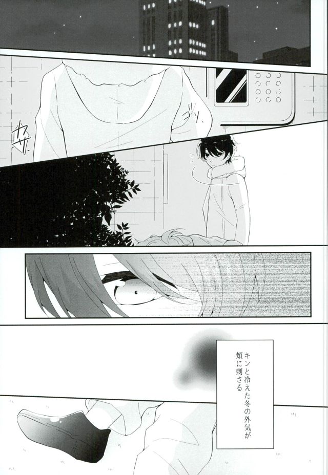 (HaruCC21) [TRICOLORE (Aki)] Hoshizora Sympathy (ALDNOAH.ZERO) page 12 full