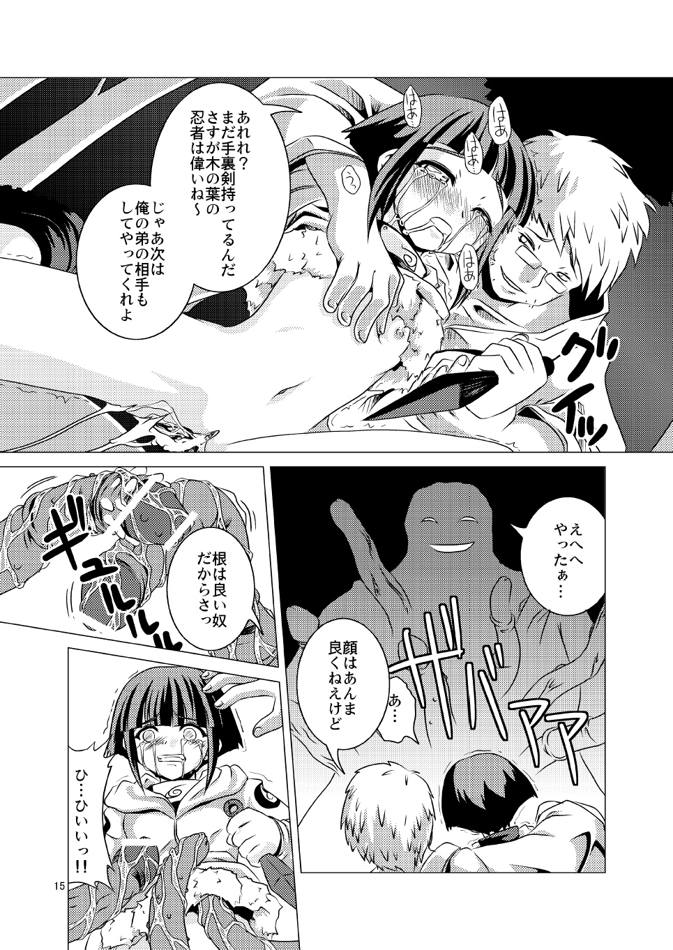 [Fuusa Ryouiki (Nanami Shizuka)] Manatsu no Akatonbo (Naruto) page 15 full
