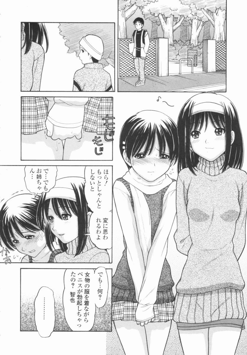 [Tanaka-Ex] Osana Mama - Immature Mama page 39 full
