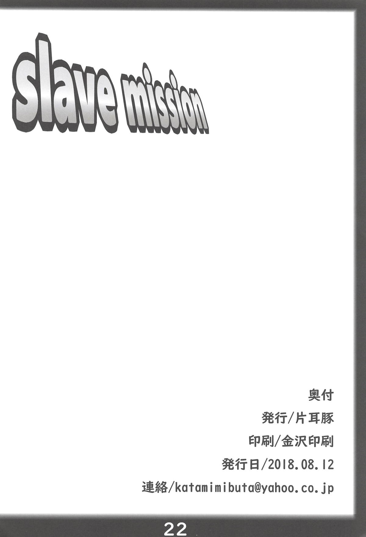 (C94) [Katamimi Buta (Kan Koromoya)] slave mission (King of Fighters) page 21 full