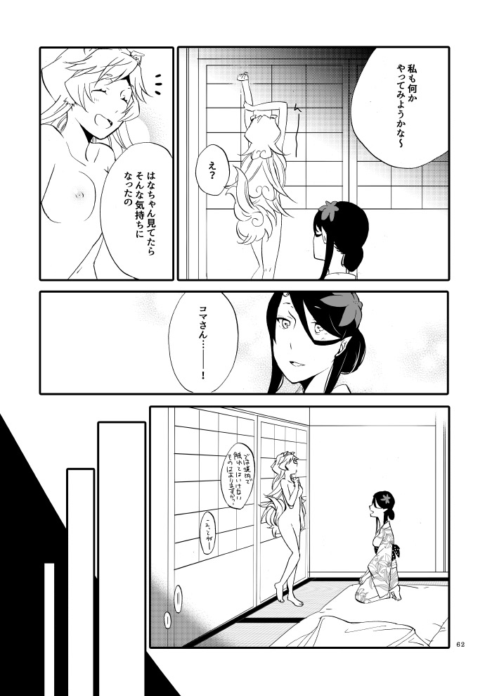 [Niratama (Sekihara, Hiroto)] Yubikiri Genman [Digital] page 57 full
