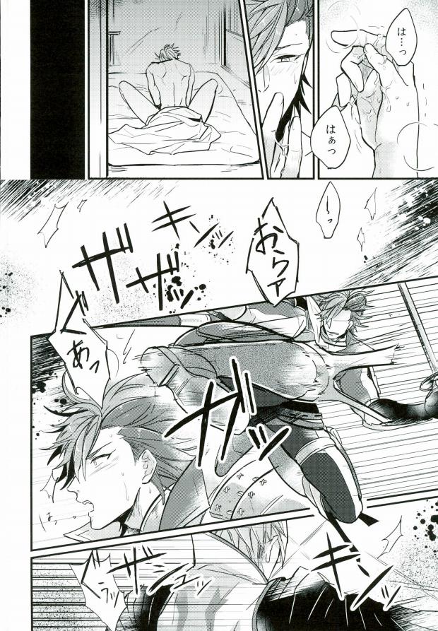 (C87) [BRICK (Kai)] Surechigai no Renjou (Sengoku BASARA) page 13 full