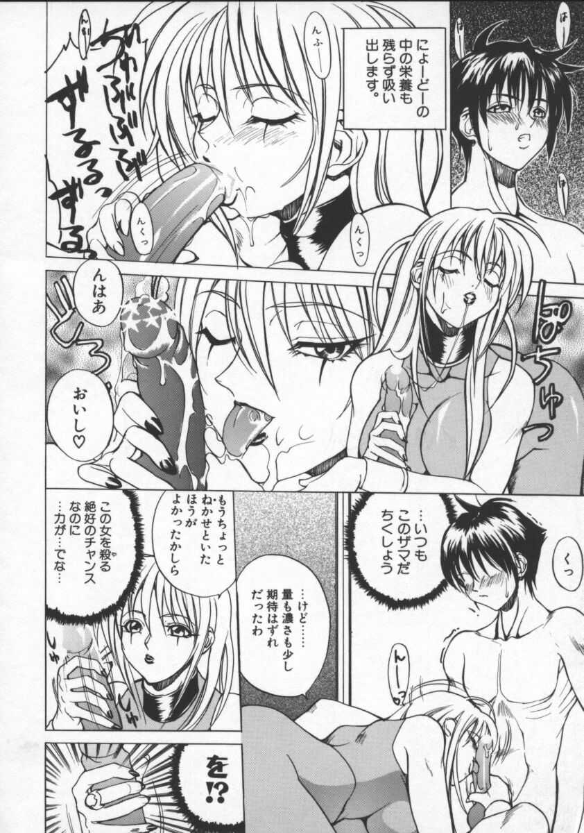 [Midoh Tsukasa] Krishna-sama ~Tonari no Bijin Majutsushi~ page 14 full