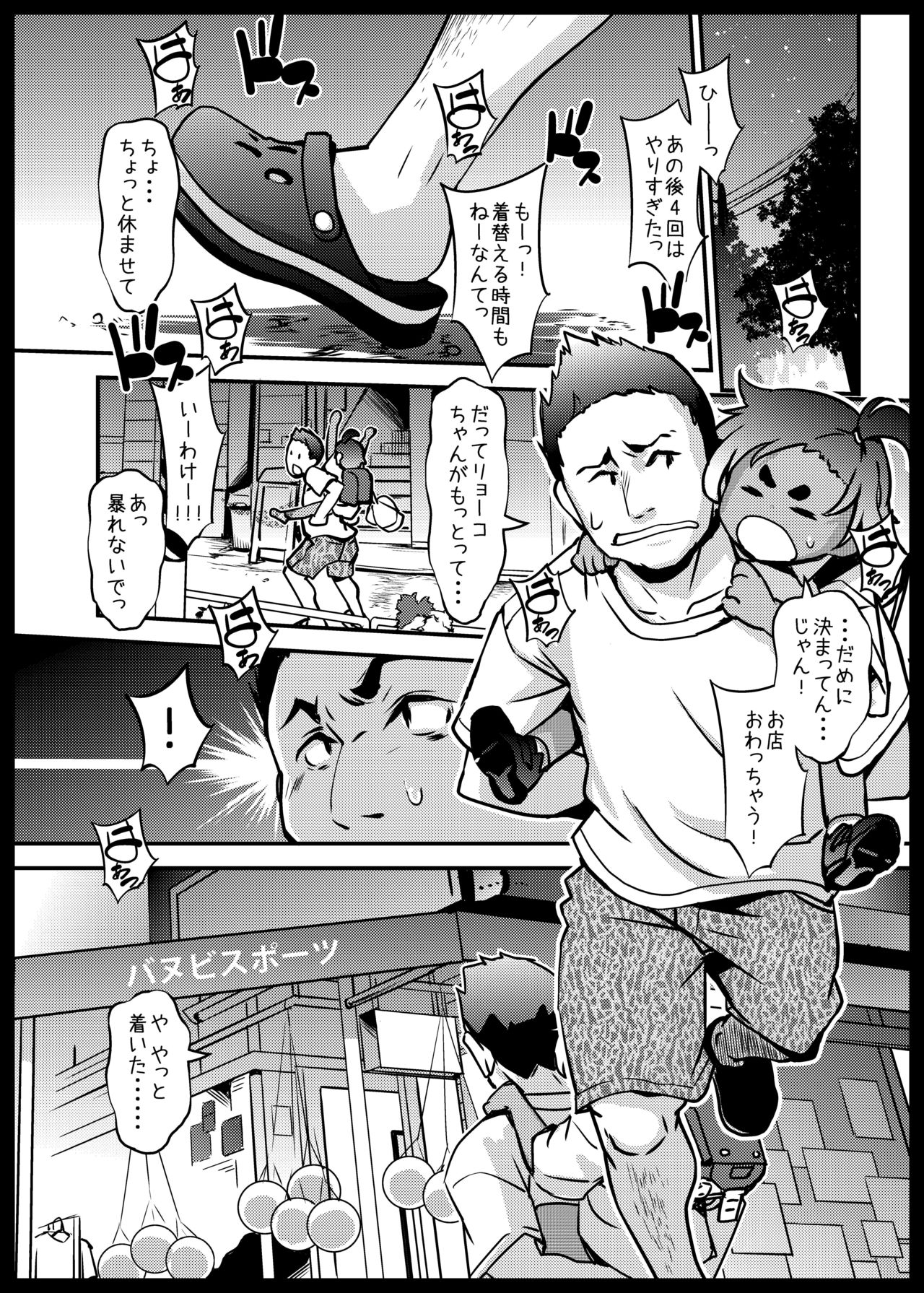 [BanubeeFriends (Tetsu)] Hiyake Musume ga Yatte Kuru [Digital] page 21 full