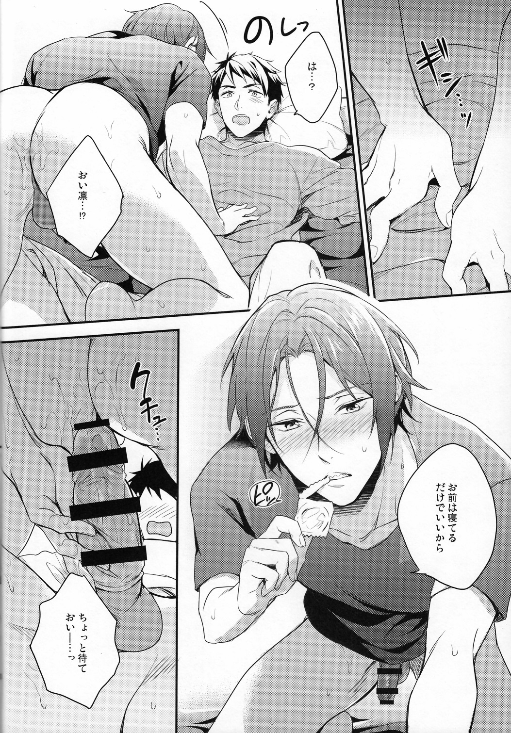 (HaruCC20) [PureSlider (Matsuo)] Sousuke no Kata wa Ore ga Mamoru! (Free!) page 13 full