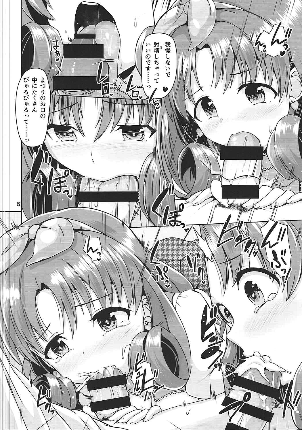 (Utahime Teien 12) [Mikandensya (Dan)] Princess? or Maria? (THE IDOLM@STER MILLION LIVE!) page 7 full