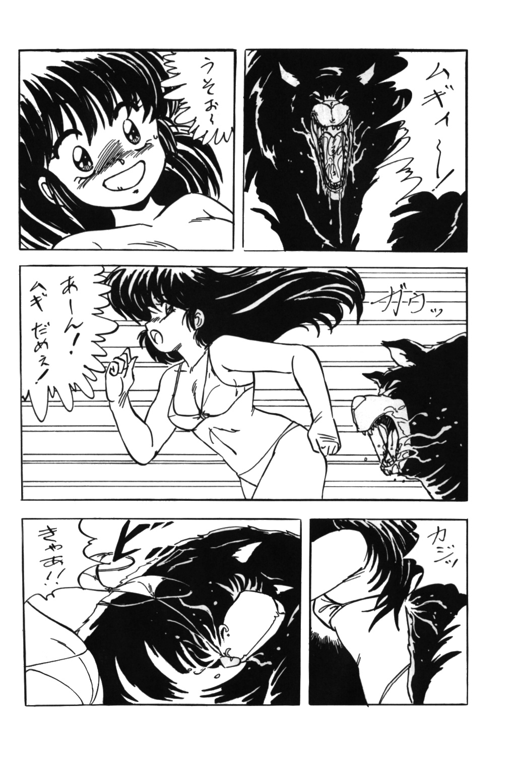 [Studio Rippu] Kokka Cola (Dirty Pair) page 27 full