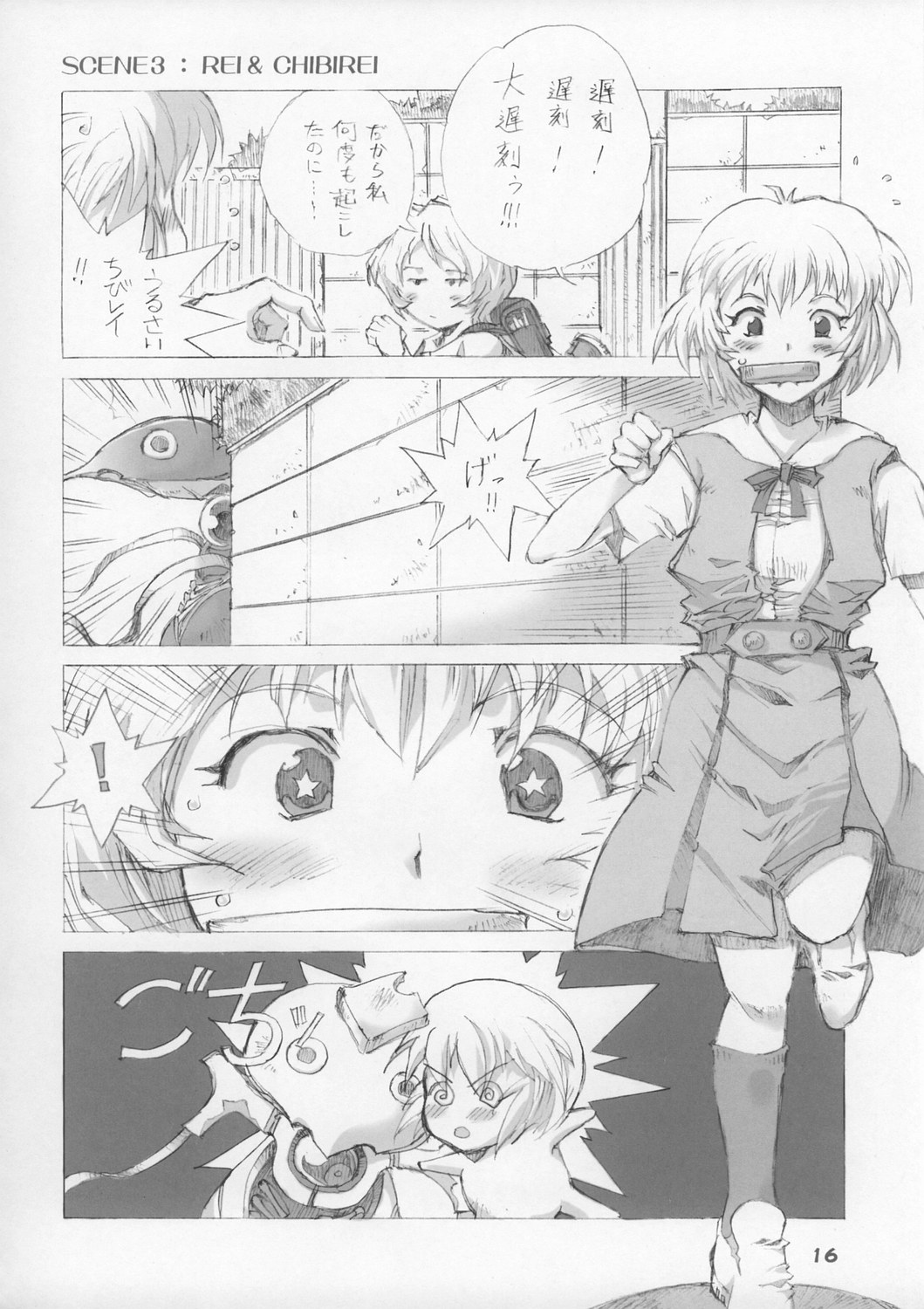 (CR34) [OBORO (TENPOGENSUI)] ELPEO-PLE & SUPER ROBOT GIRLS 3PX3P 　(Various) page 16 full