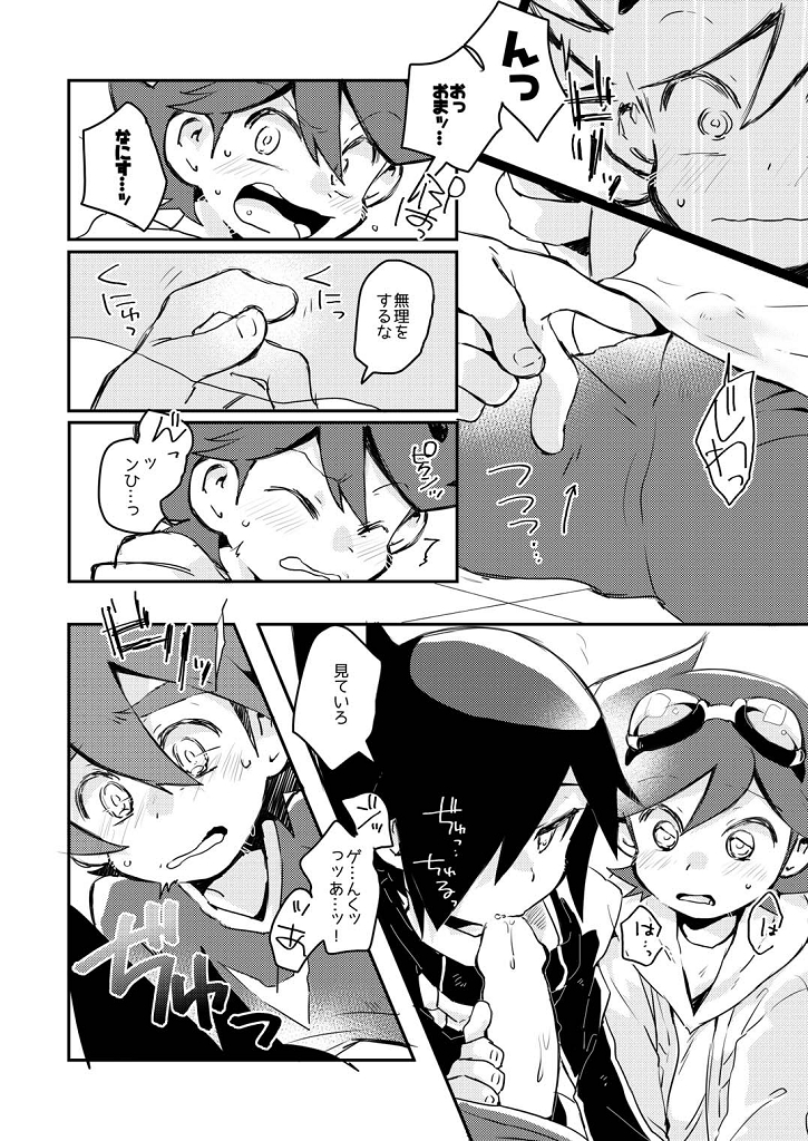 [Takemaruya, Hobohobo. (Takenoko, Harunosuke)] Kore ga! Tenkai Dragon no Sungoi Chikara da! (Tenkai Knights) [Digital] page 11 full