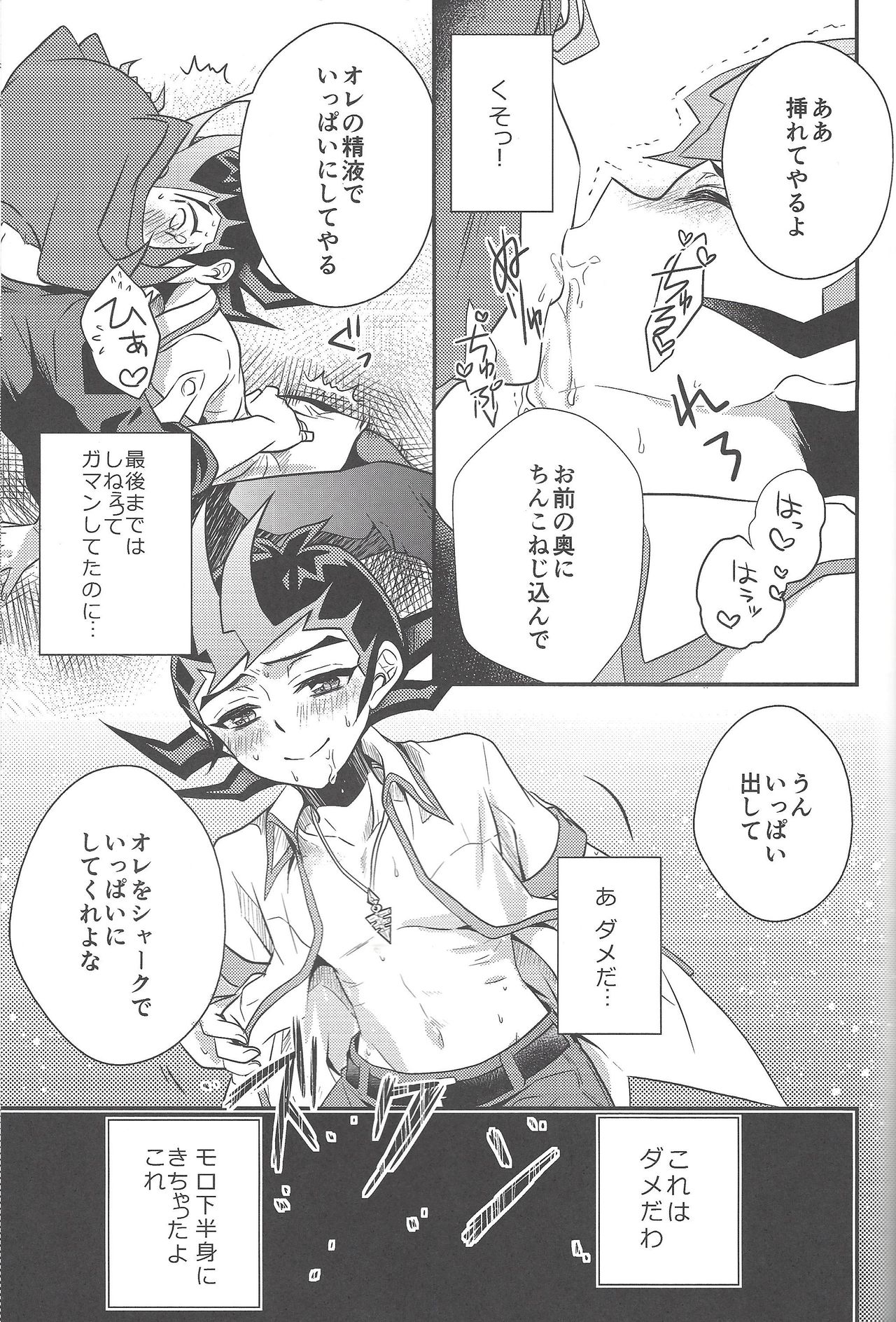 (Sennen Battle Phase 6) [Akiya (Suzusawa Aki)] Eroero Memorial (Yu-Gi-Oh! Zexal) page 34 full