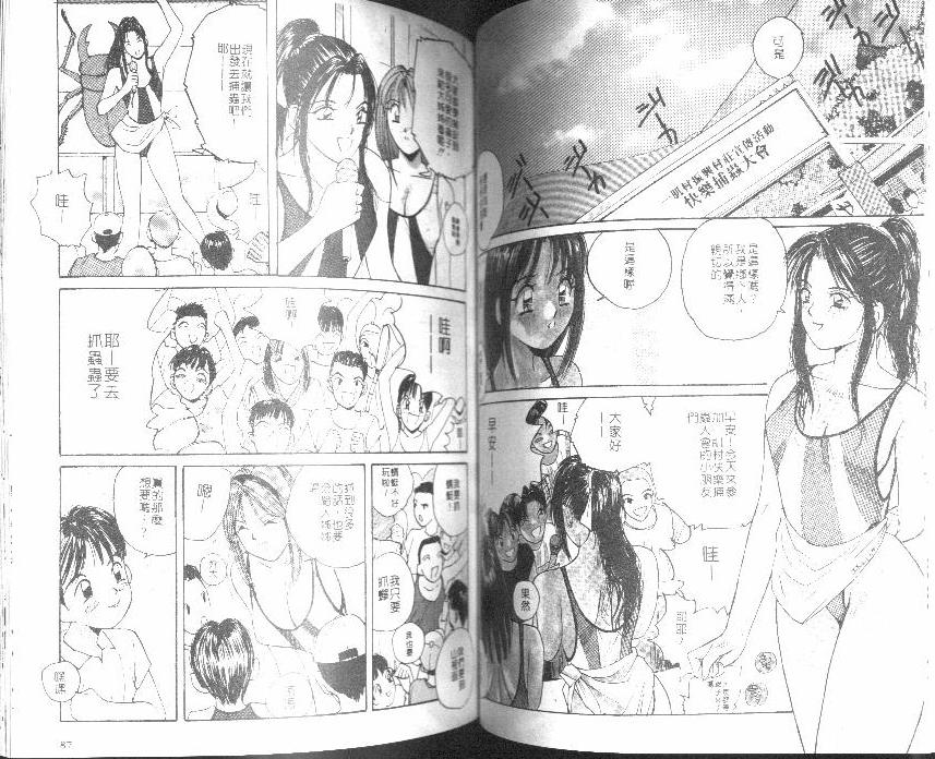 [Katase Show] Kaikan Cosplay Girl [Chinese] page 43 full