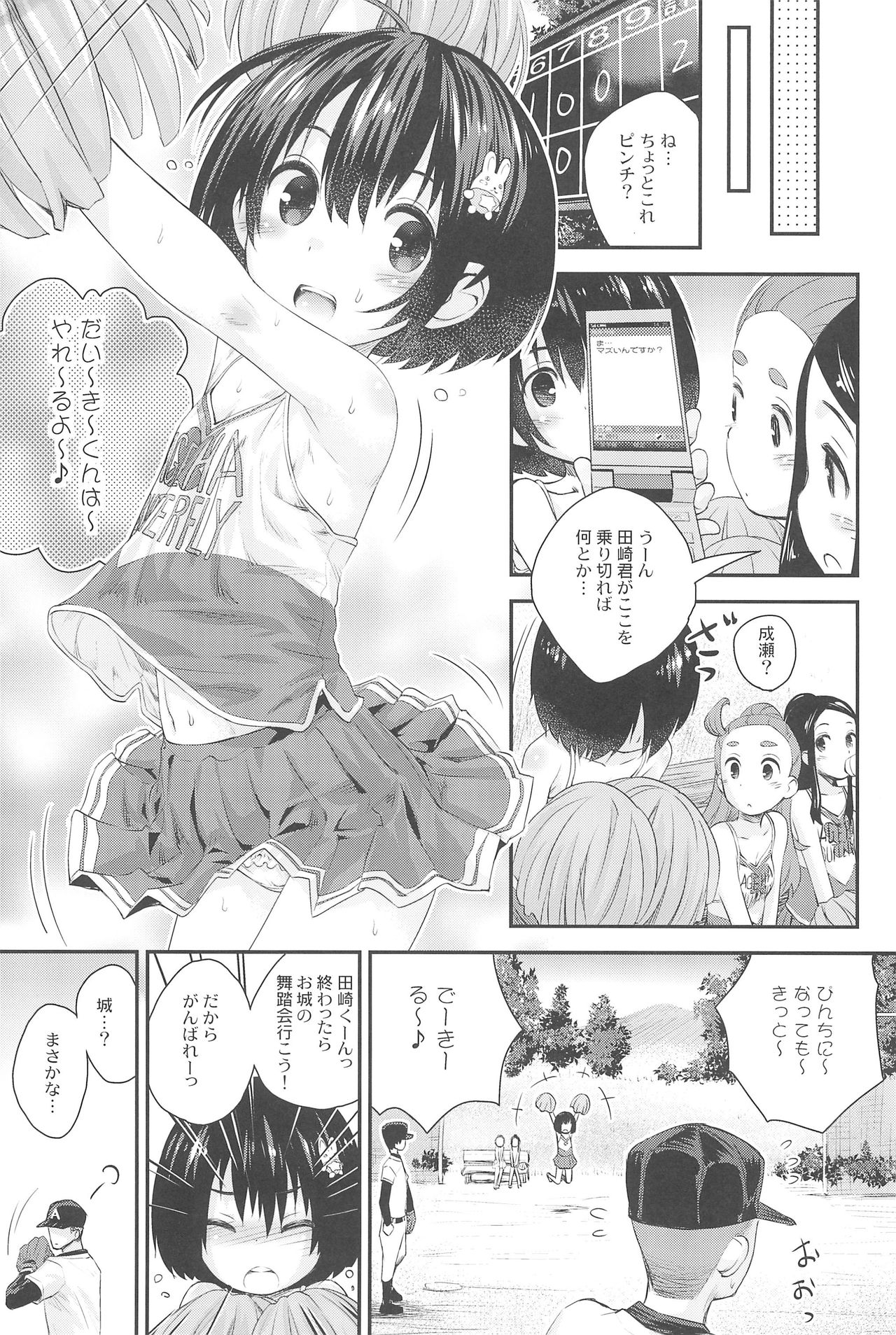 (C89) [Jido-Hikki (Kokekokko Coma)] Jun-chan to Oshiro de Sakebikko shitainda. (Kokoro ga Sakebitagatterunda.) page 11 full