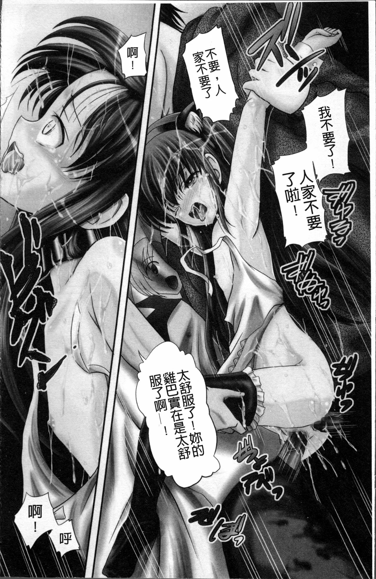 [Kugami Angning] Aigan Love Doll [Chinese] page 13 full