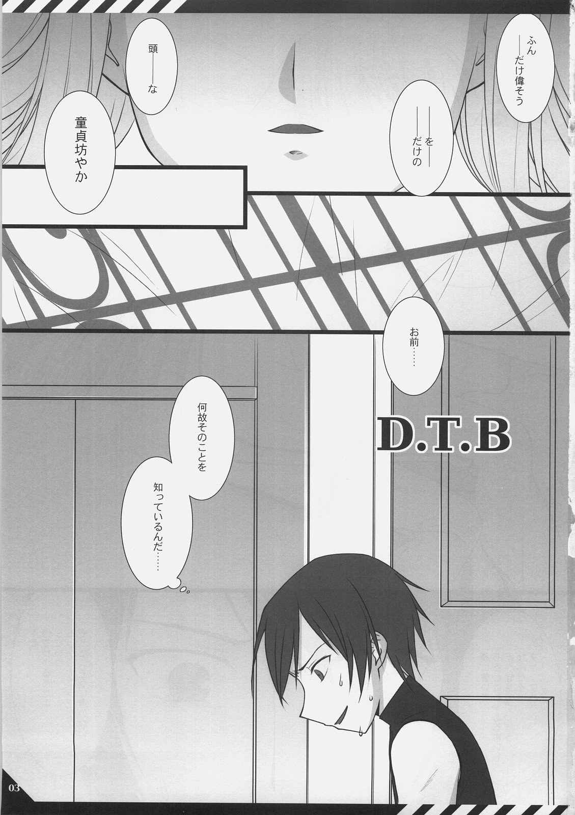 [FLAVOR GRAPHICS] D.T.B (Code Geass) page 2 full