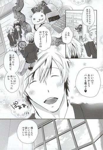 (SUPER24) [B-SP (Chizuko)] Ai ga dadamore (Free!) - page 4