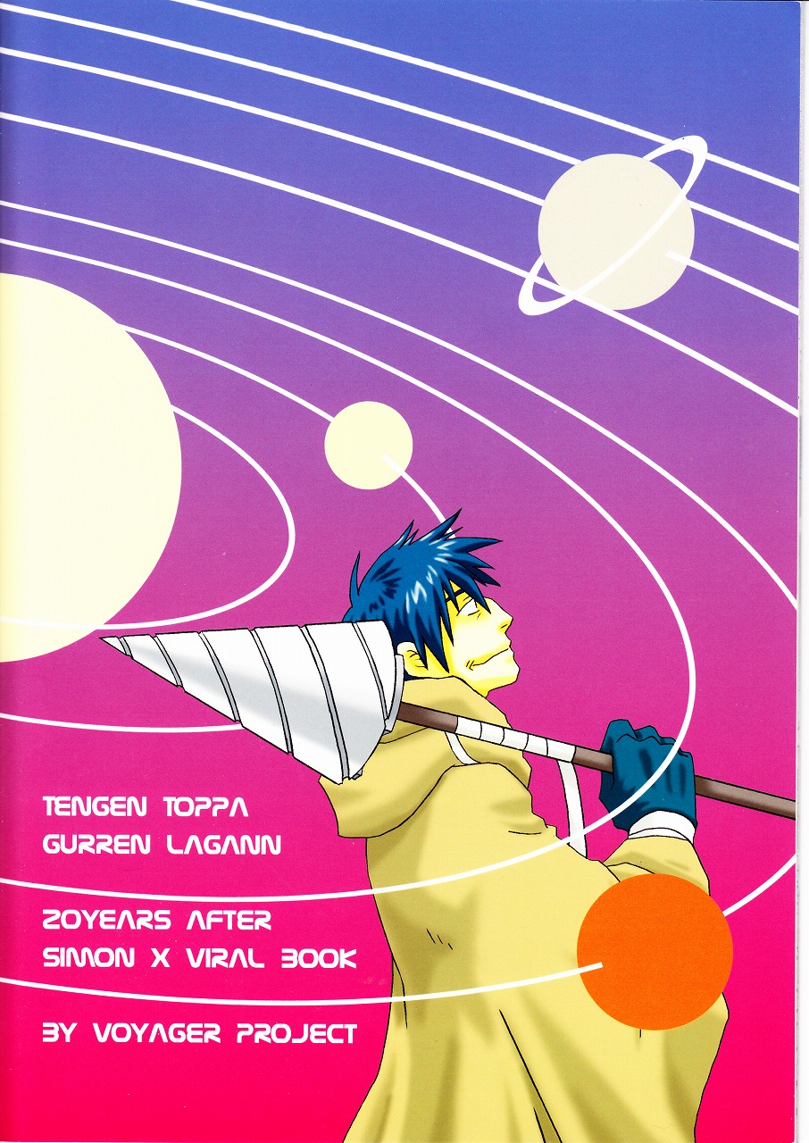 (HaruCC14) [Voyager Project (Konoe Ayahisa)] Universe (Tengen Toppa Gurren Lagann) page 30 full