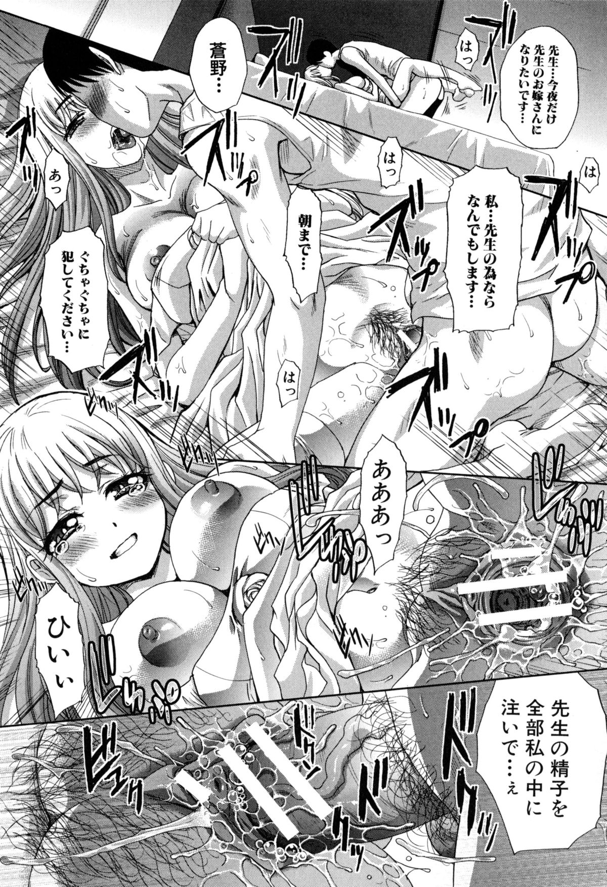 [Itaba Hiroshi] Fudoutoku SEX page 245 full