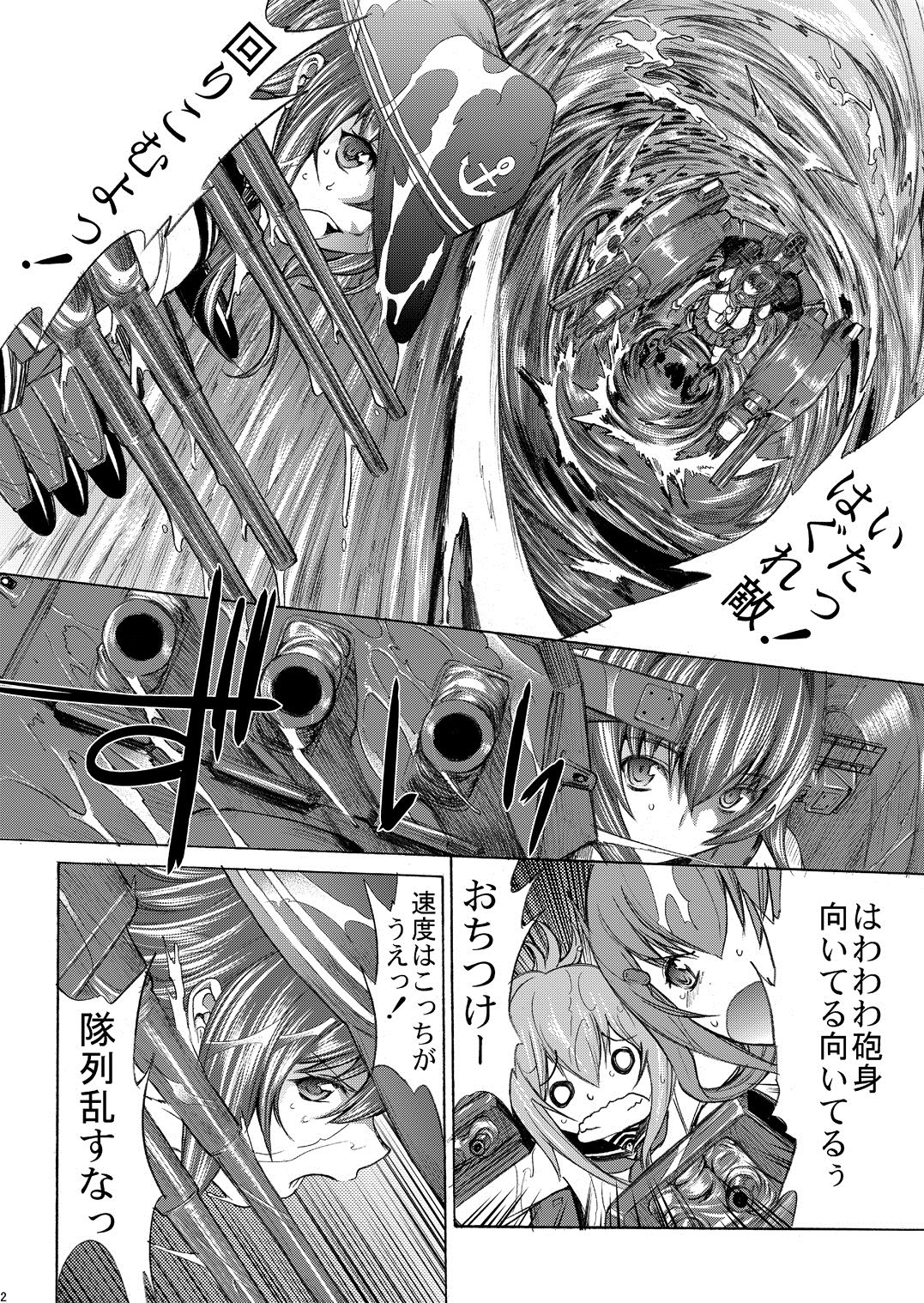 [Kino Manga Sekkeishitsu (Kino Hitoshi)] Yamato Shisu 5 (Kantai Collection -KanColle-) [Digital] page 3 full