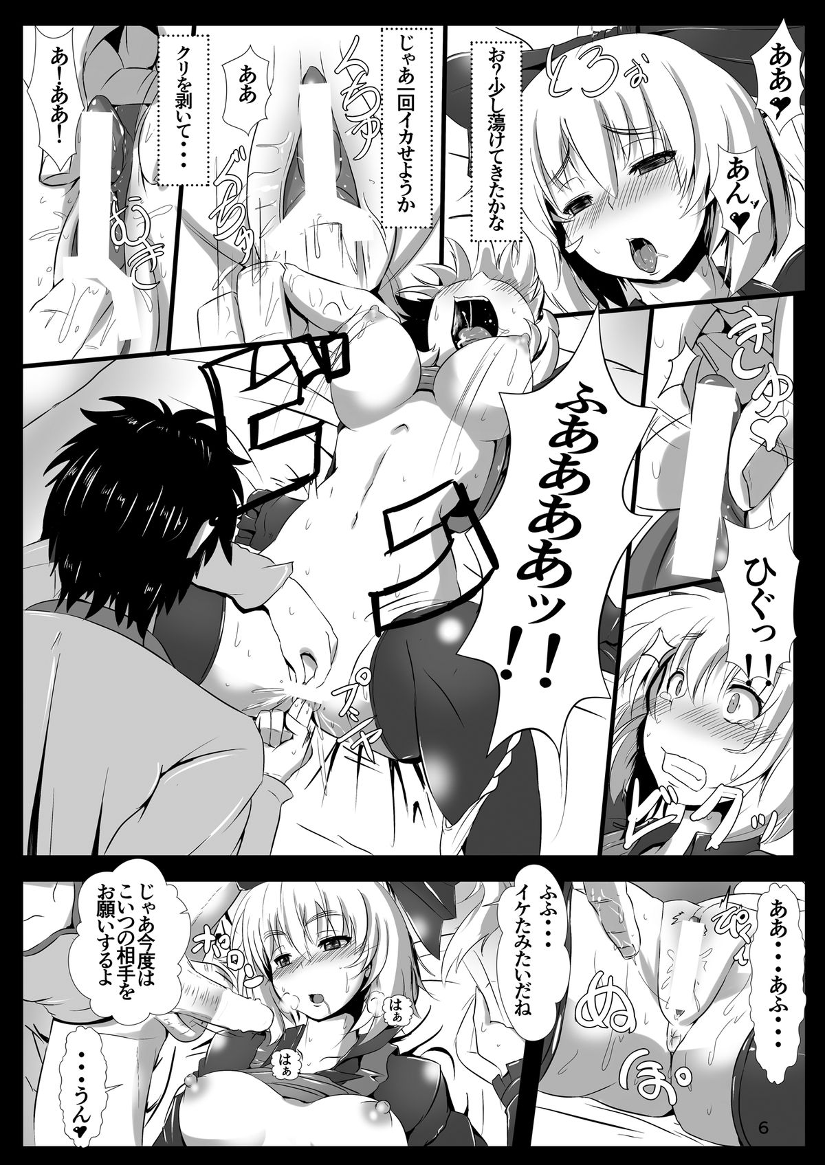 [Kumohatiya (Kumoemon)] Tsuchigumo Musume no Aishikata. (Touhou Project) [Digital] page 7 full