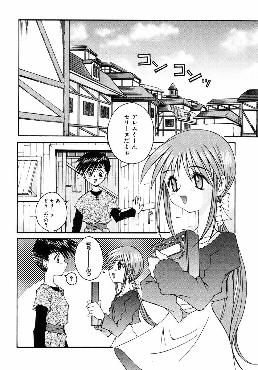 [Kusano Kouichi] BLOW page 49 full