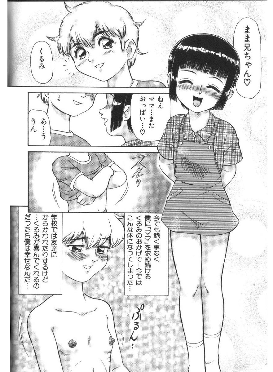 [Minion] Doki Doki Inkou Chuubou page 48 full