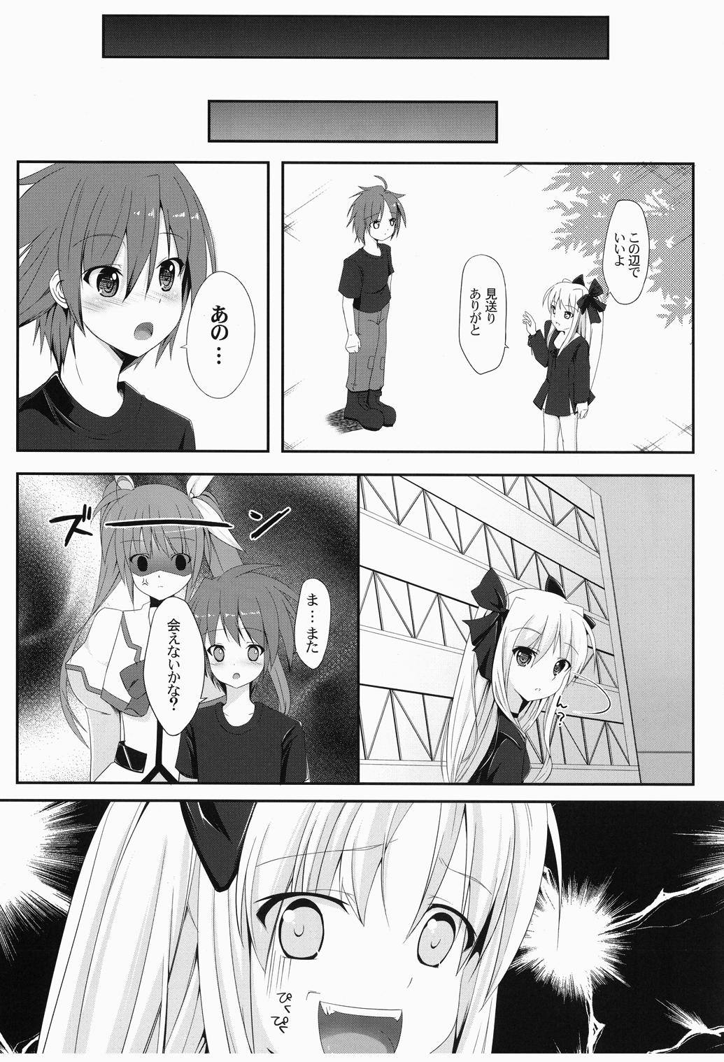 [Hokushintei (Nanao Mizuho)] Fate-san Motto³ Onegai Shimasu!! (Mahou Shoujo Lyrical Nanoha StrikerS) [Digital] page 16 full